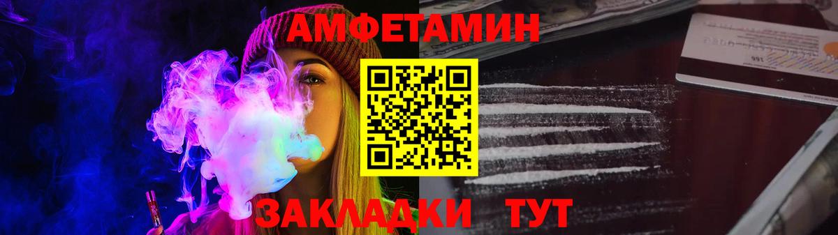 АМФЕТАМИН Premium Вятские Поляны
