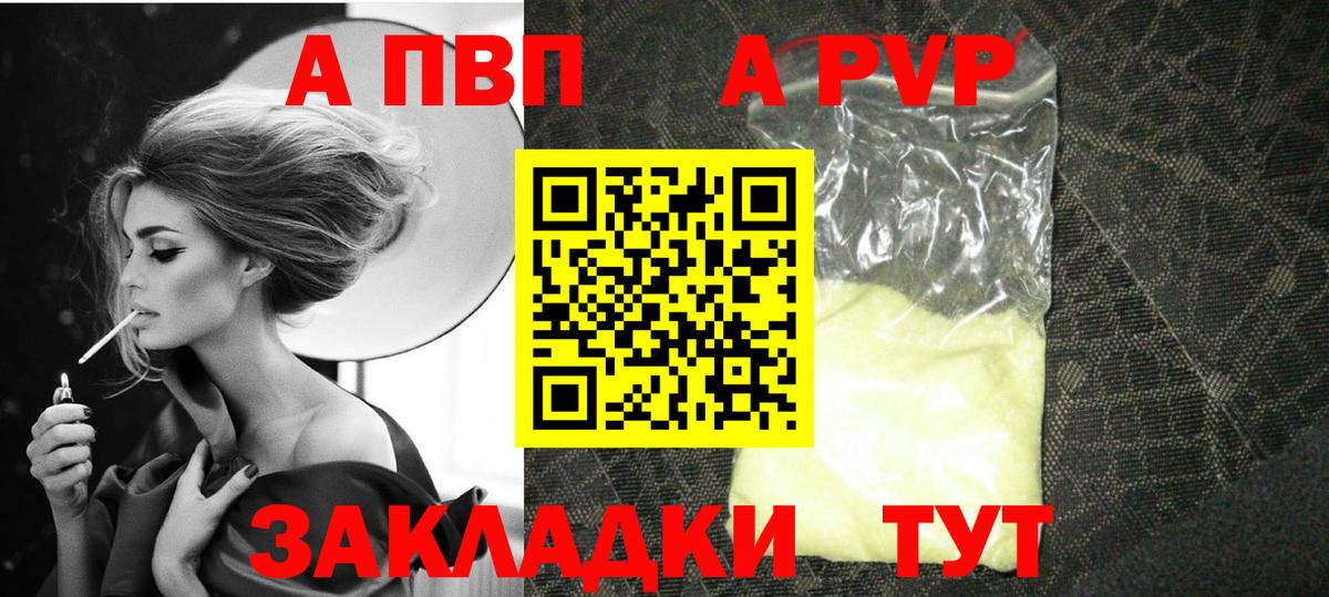 A PVP крисы CK  Вход с VPN  Alfa_PVP кристаллы  Вятские Поляны  А ПВП Crystall 