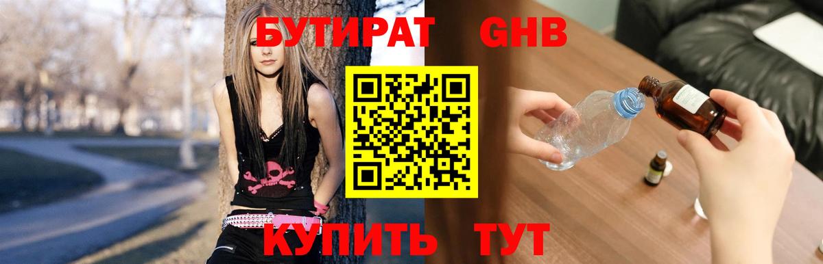 Бутират BDO 33% Вятские Поляны