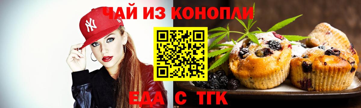 Canna-Cookies конопля  Вход с VPN  Вятские Поляны 