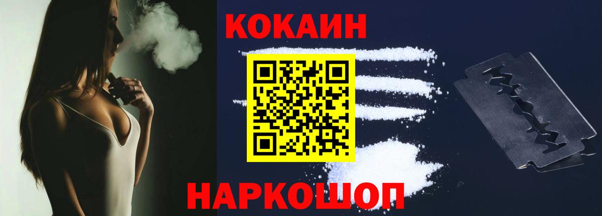 Cocaine  Кокаин FishScale  Вятские Поляны  Вход с VPN  КОКАИН Columbia 
