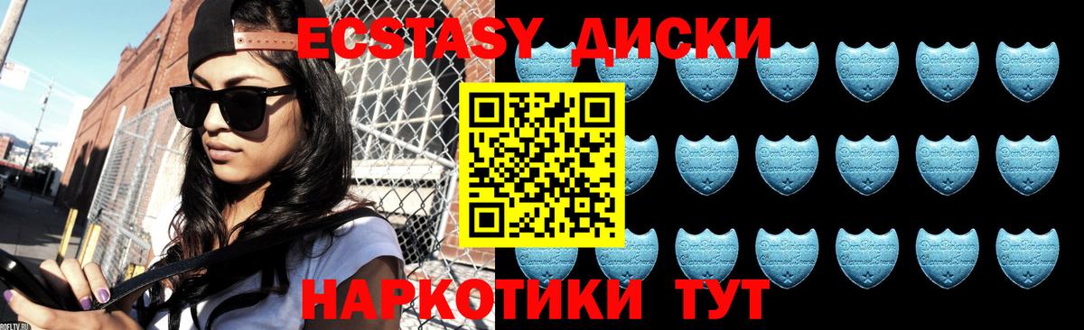 Экстази круглые Вятские Поляны