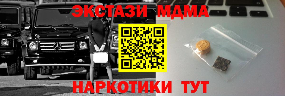 Вятские Поляны  ЭКСТАЗИ VHQ  блэк спрут зеркало  Вход с VPN 