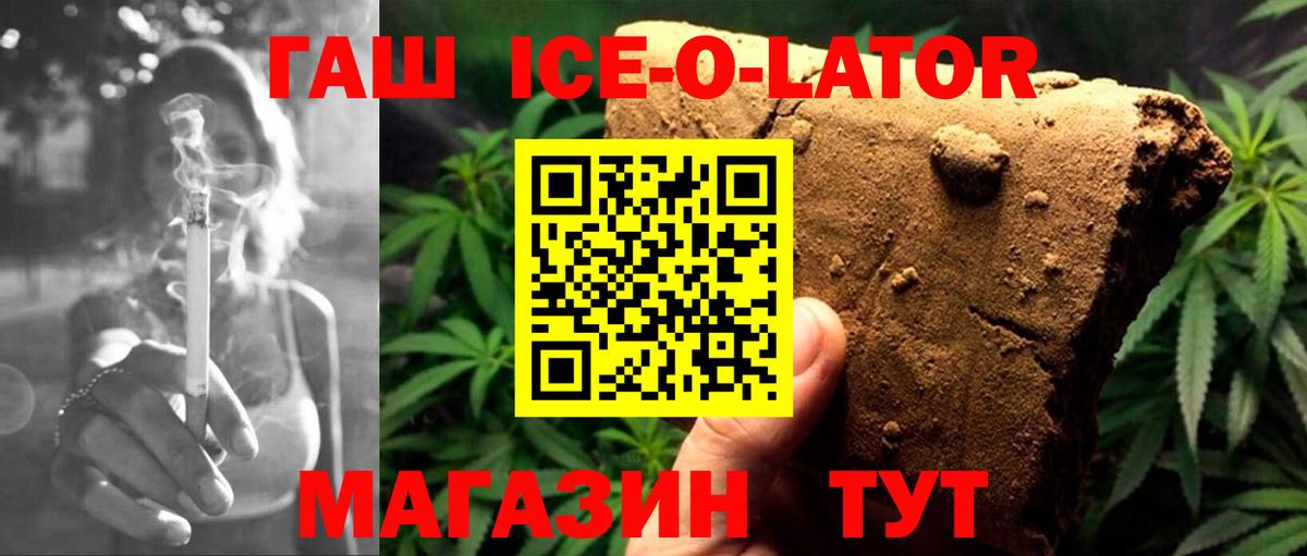 ГАШ 40% ТГК Вятские Поляны