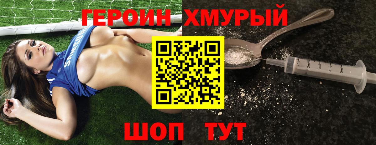 Вятские Поляны  Героин VHQ  Вход с VPN 