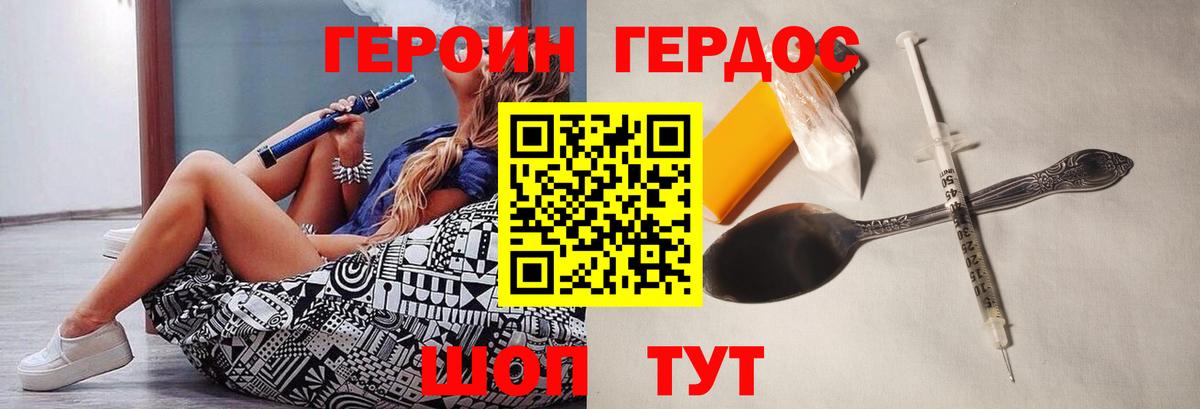 ГЕРОИН Афган Вятские Поляны