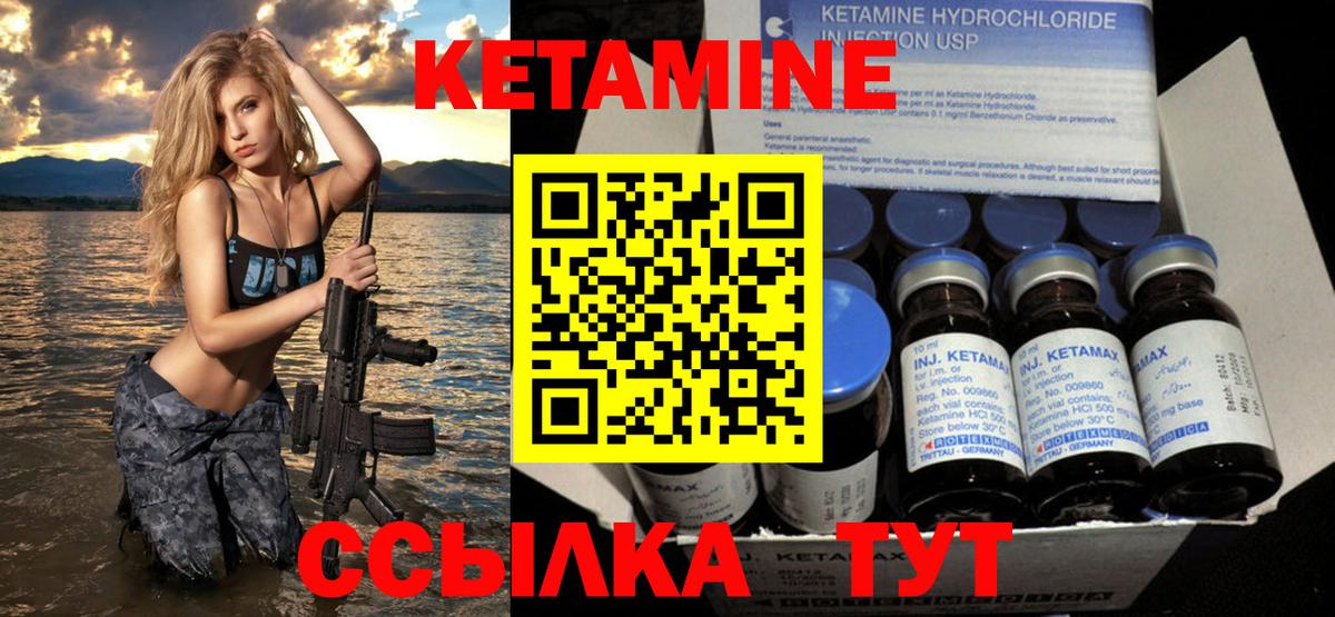 Кетамин ketamine  Вход с VPN  Вятские Поляны 