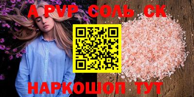 кристаллы Ипатово