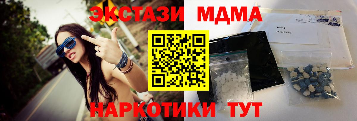МДМА  MDMA Molly  Вятские Поляны  Вход с VPN  МДМА молли 