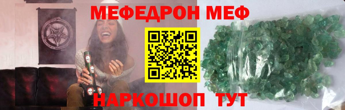 Меф VHQ  купить  цена  МЯУ-МЯУ  Вход с VPN  МЕФ мука  Вятские Поляны  Мефедрон 