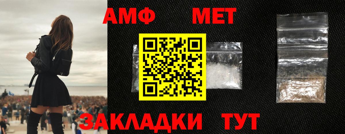 МЕТАМФЕТАМИН винт  МЕТАМФЕТАМИН винт  Вход с VPN  Вятские Поляны 