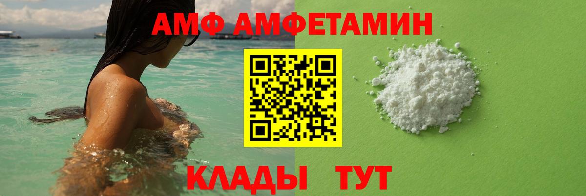 МЕТАМФЕТАМИН пудра Вятские Поляны