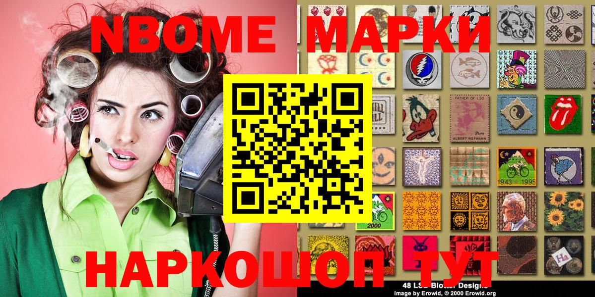 Наркотические марки 1,8мг  Вход с VPN  Вятские Поляны 