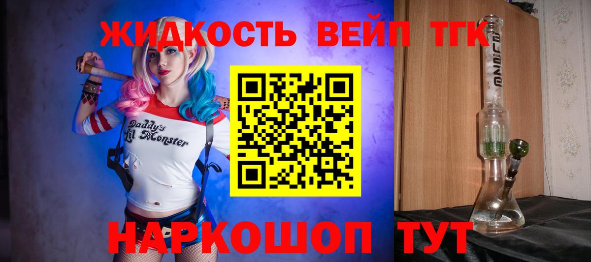 Дистиллят ТГК жижа  Вход с VPN  ТГК вейп  Вятские Поляны 